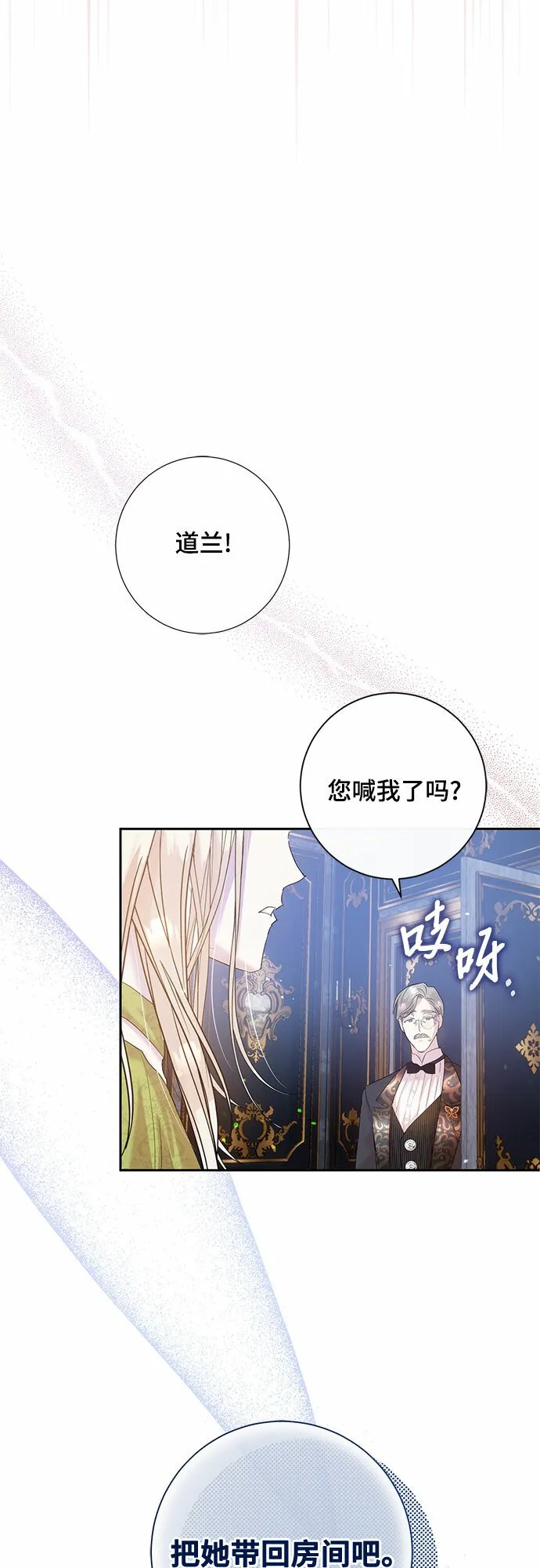 第3话 第24页