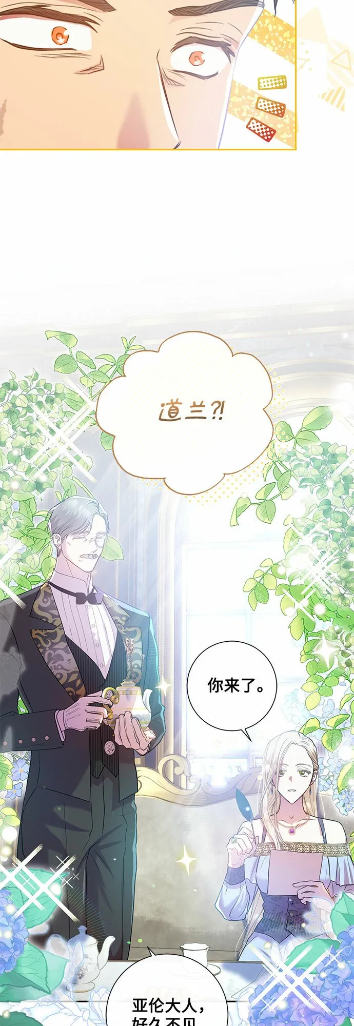 第3话 第29页