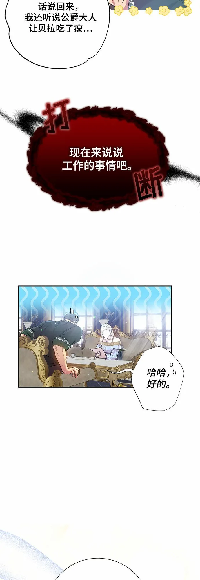 第3话 第31页