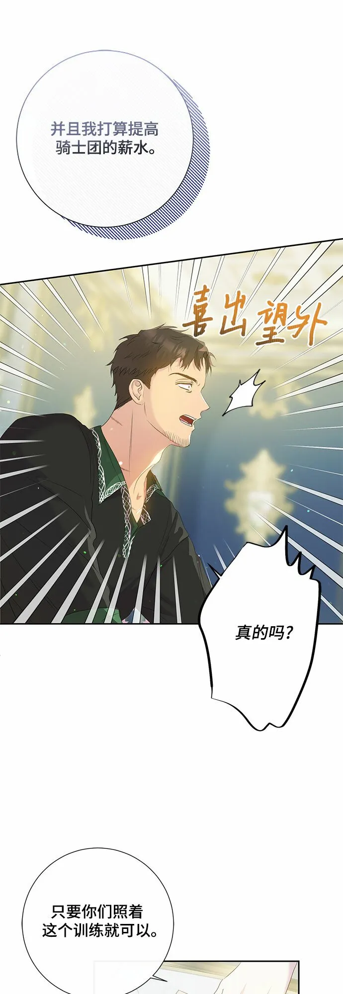 第3话 第33页