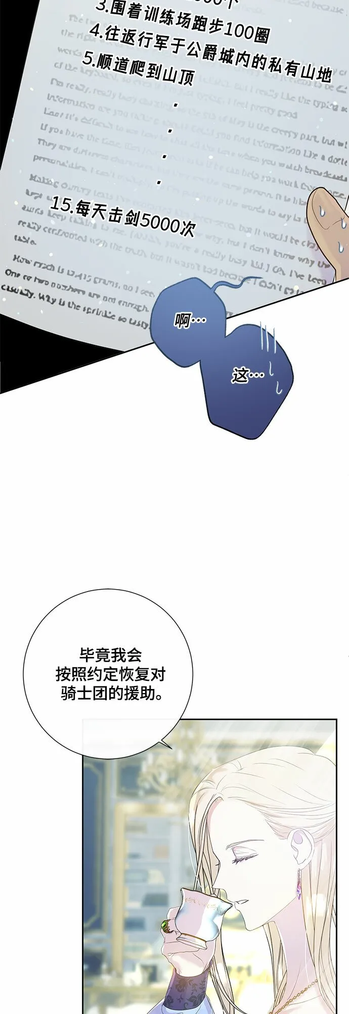 第3话 第35页