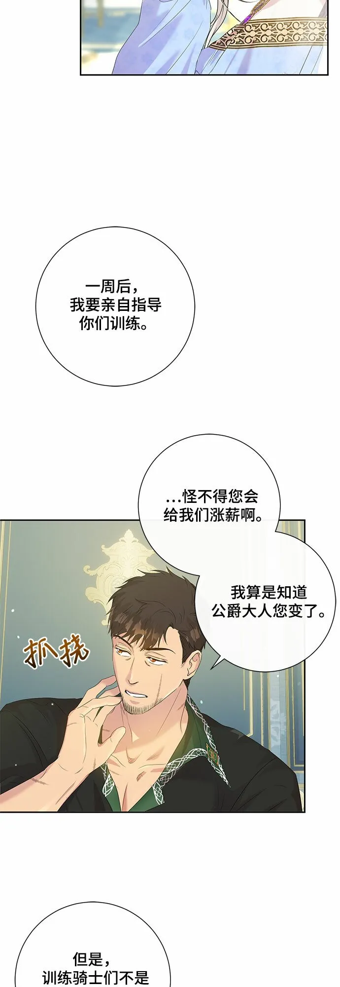 第3话 第36页