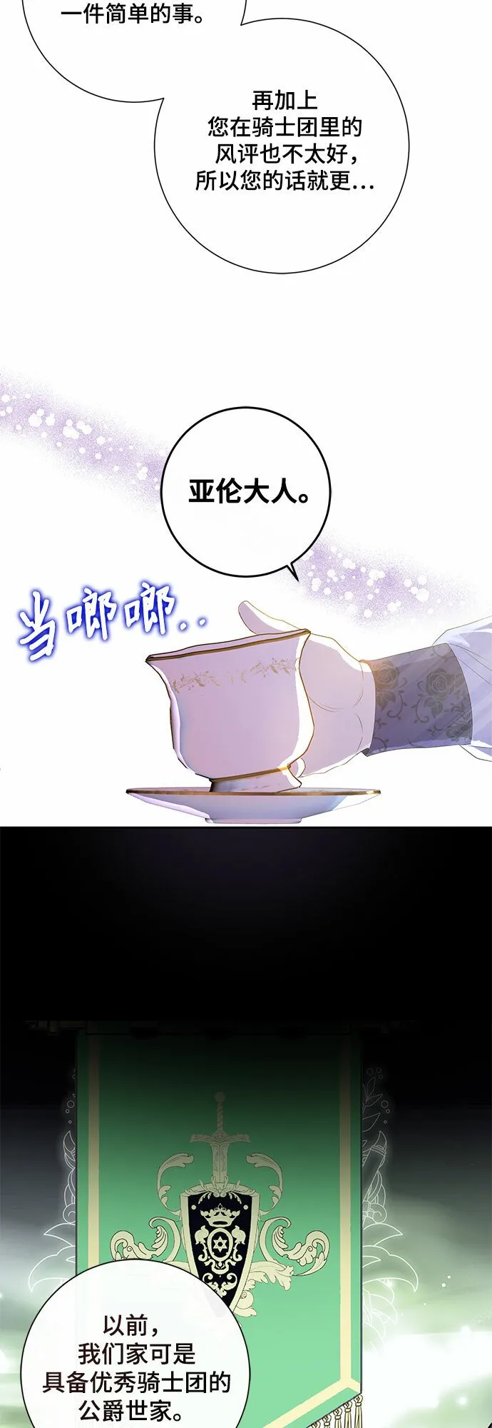 第3话 第37页