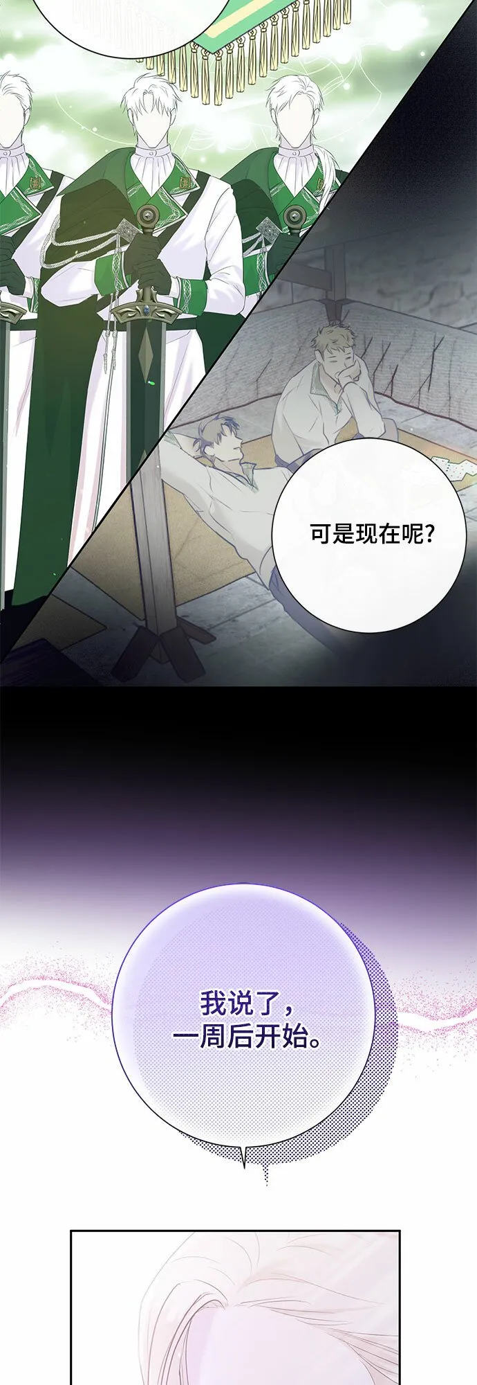 第3话 第38页