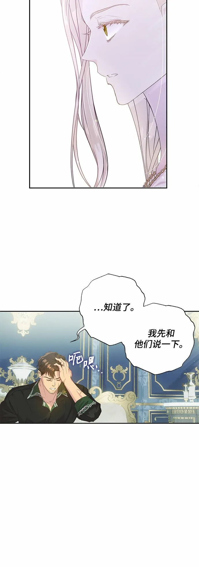 第3话 第39页
