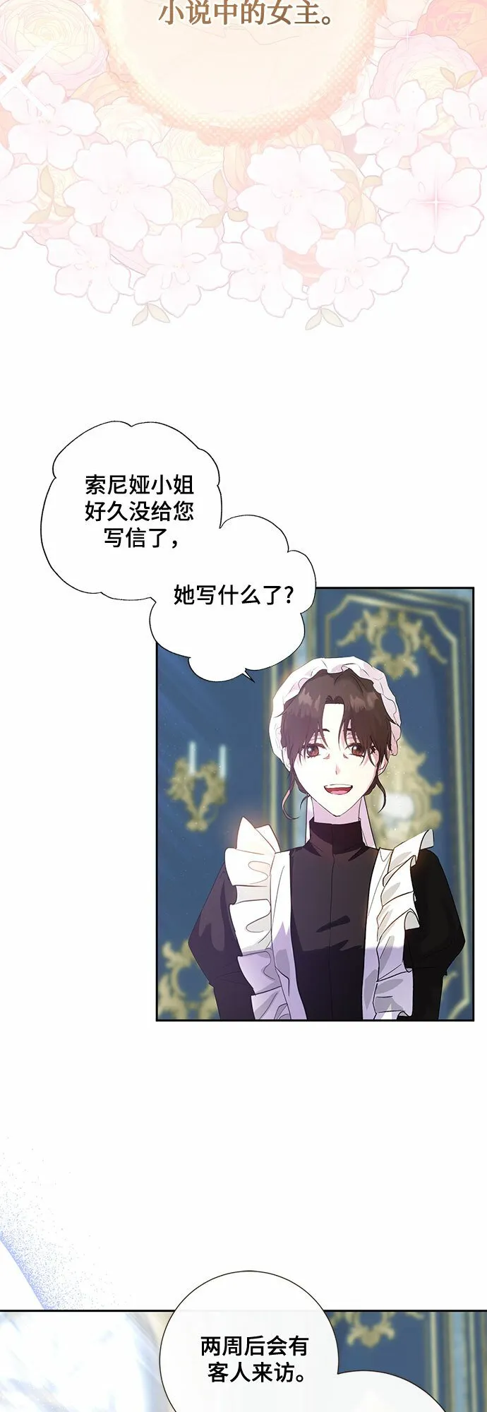 第3话 第43页