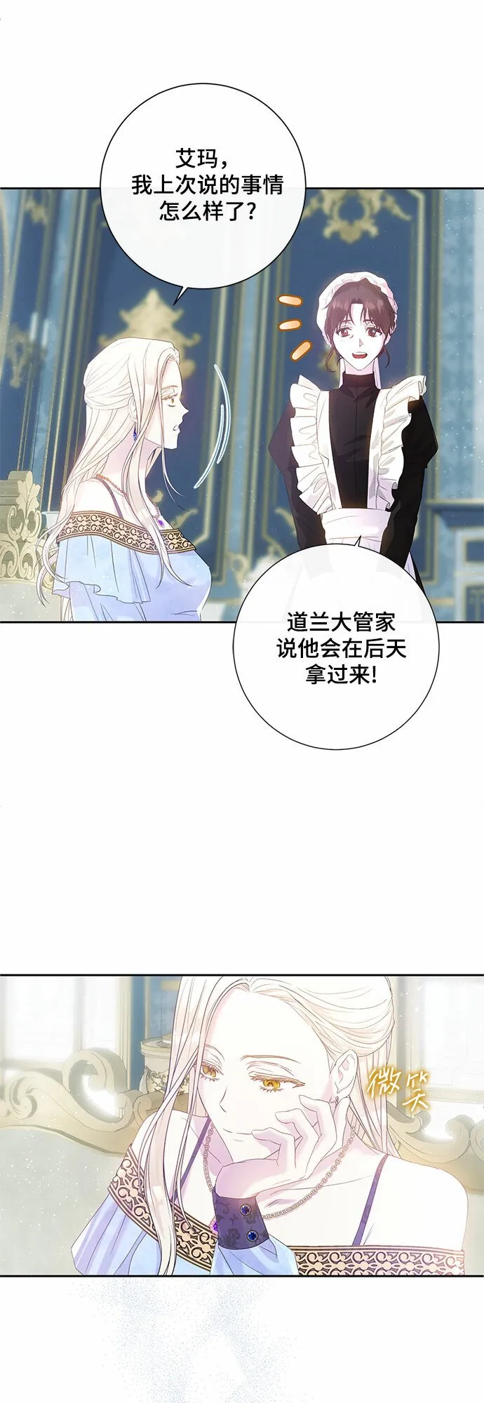 第3话 第46页
