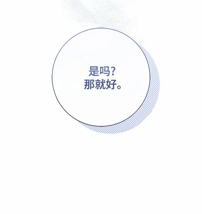 第3话 第47页