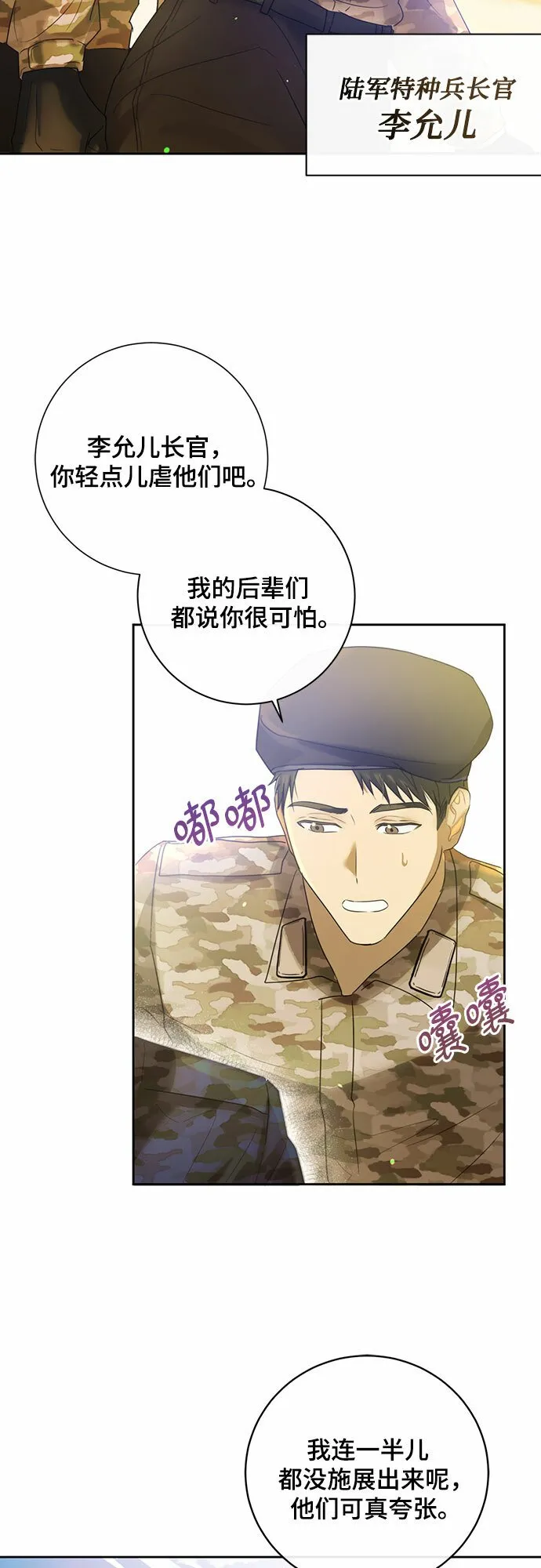 第1话 第4页