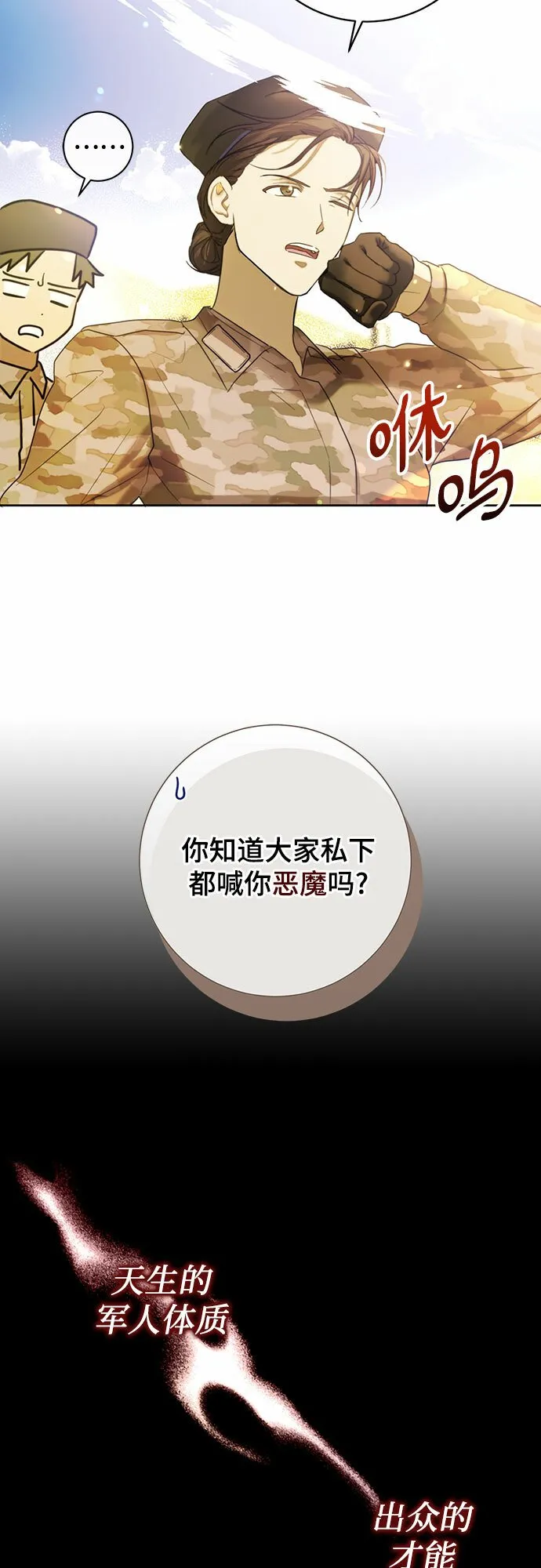 第1话 第5页