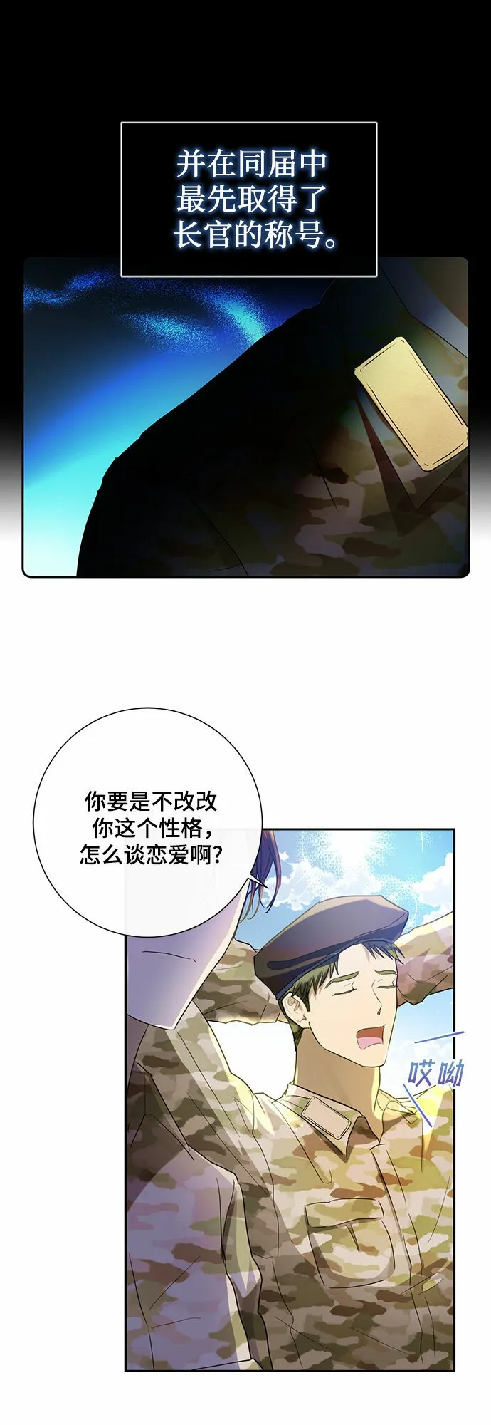 第1话 第7页
