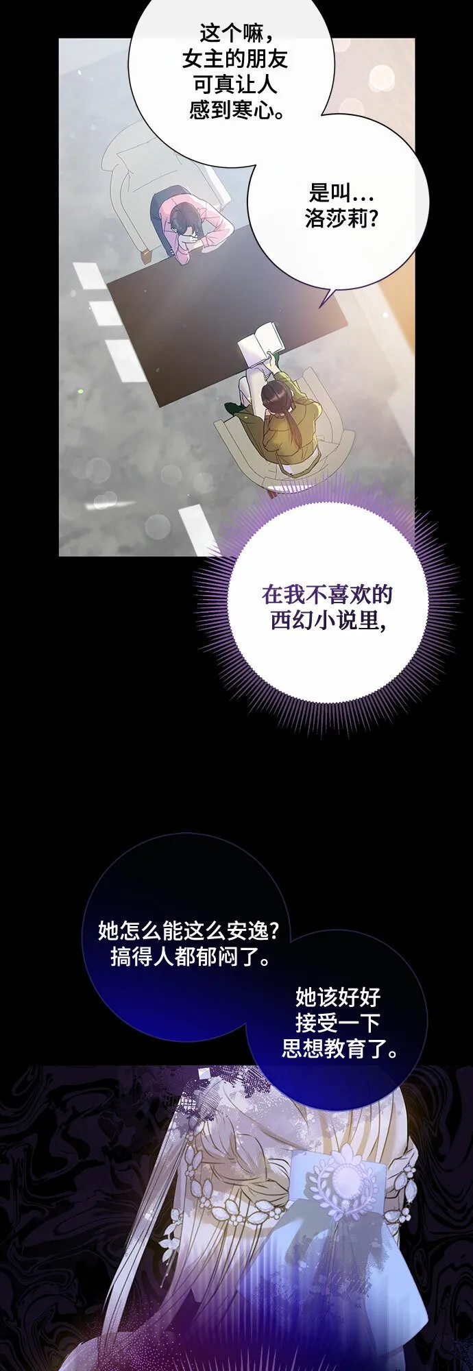第1话 第43页