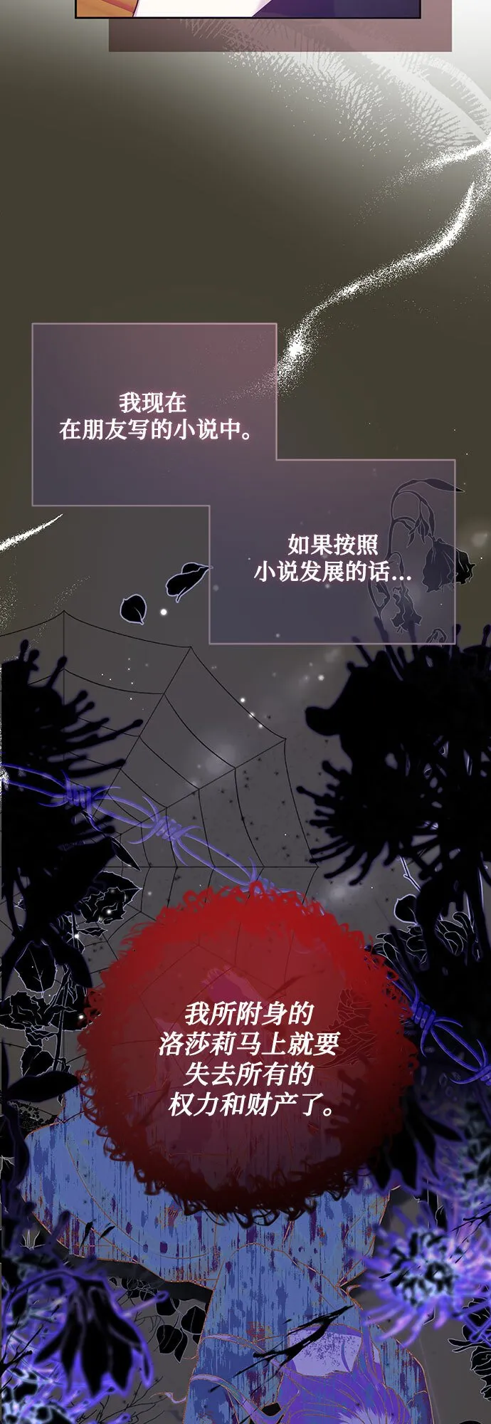 第1话 第54页