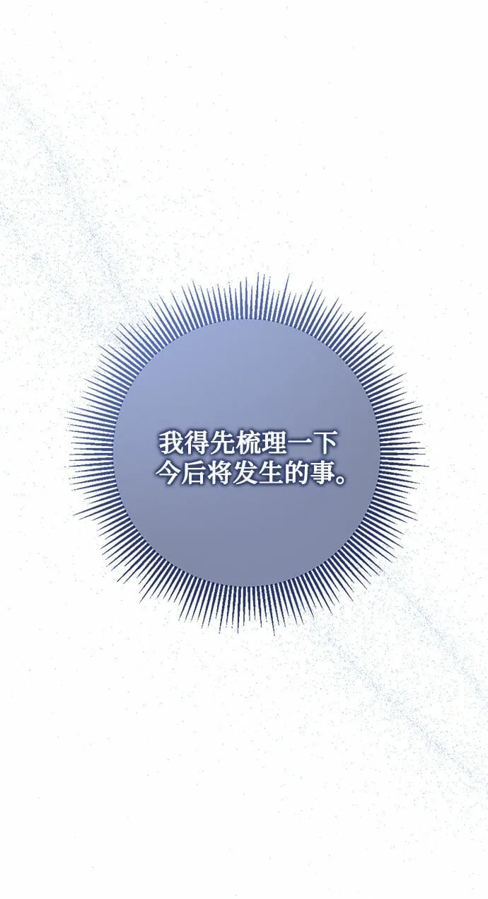 第1话 第67页