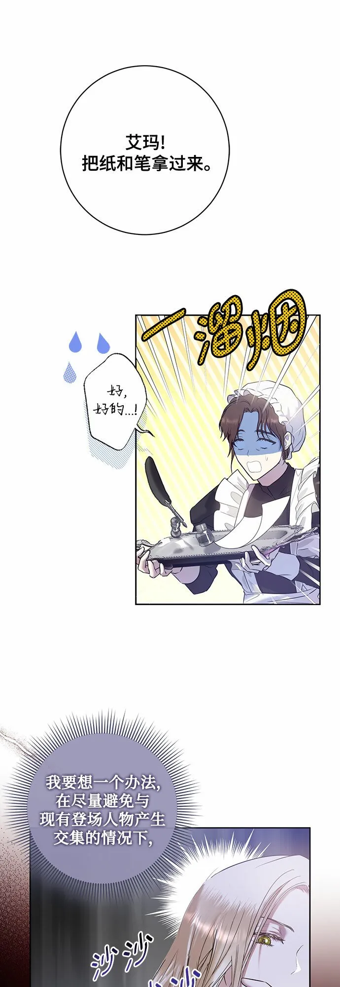 第1话 第68页