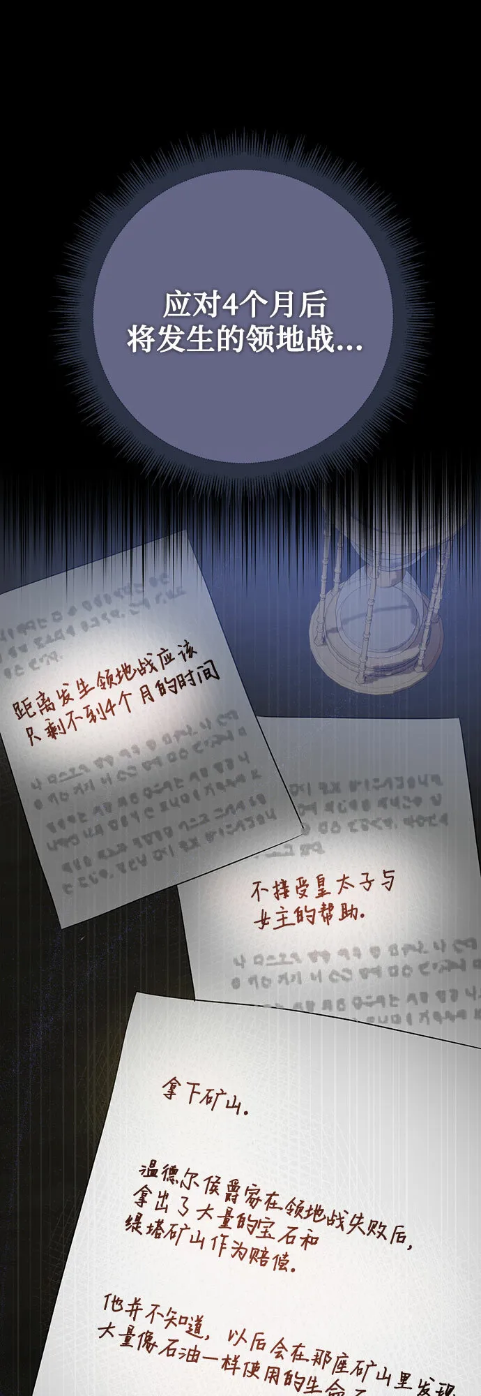 第1话 第70页