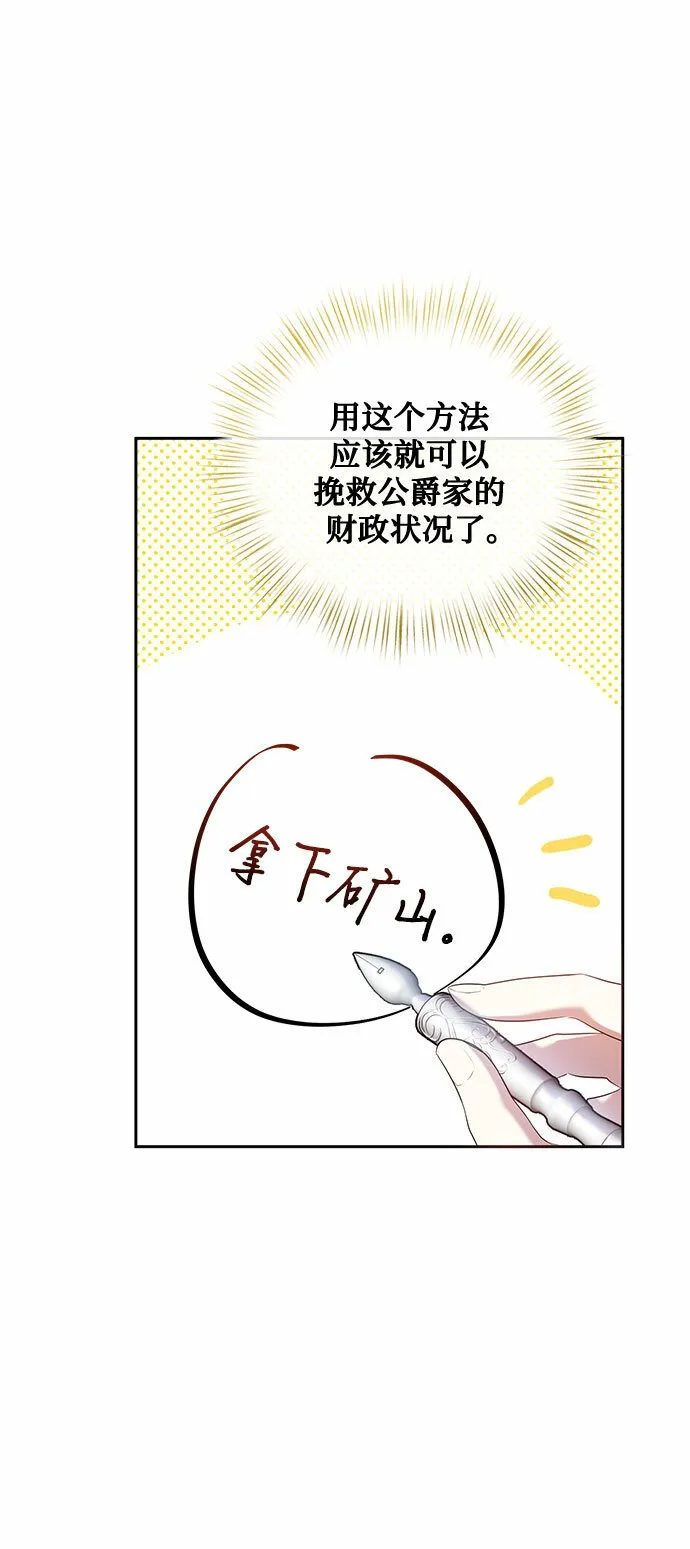 第1话 第72页