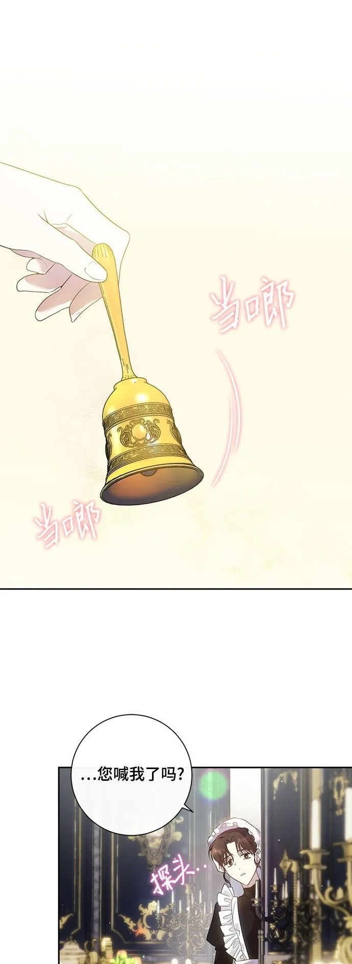 第2话 第2页