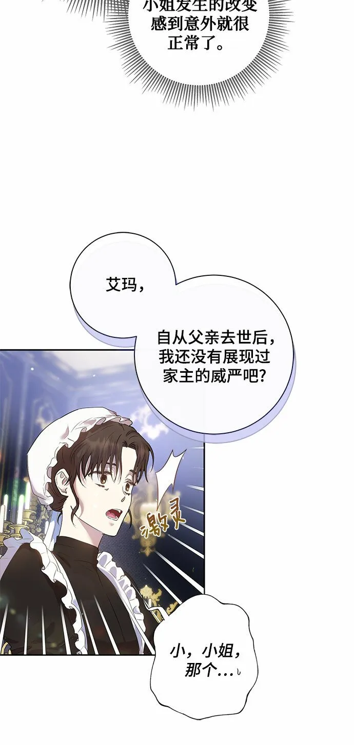 第2话 第5页