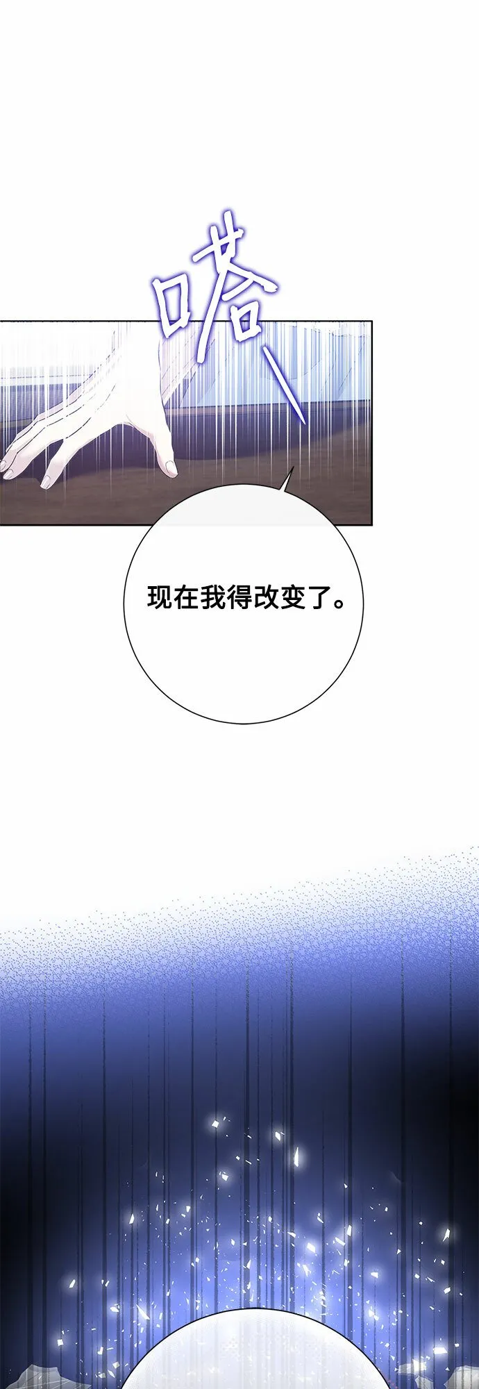 第2话 第6页