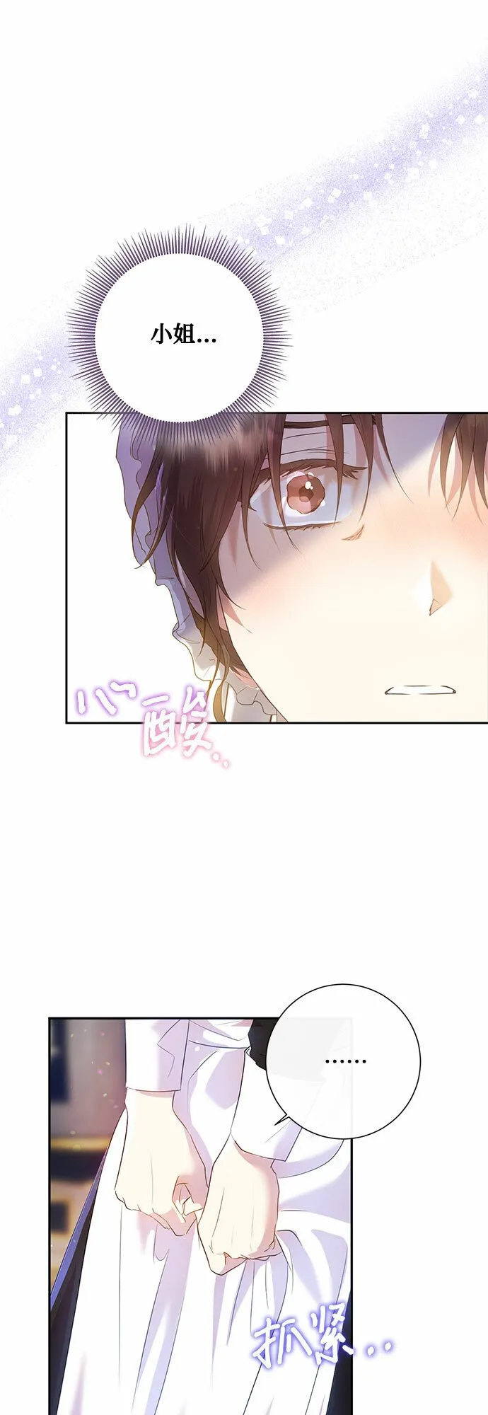第2话 第8页
