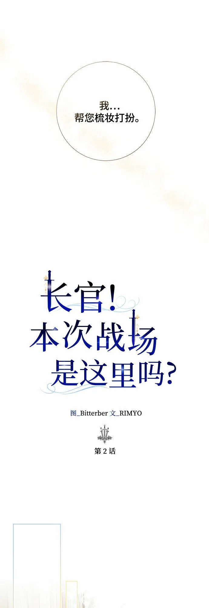 第2话 第10页