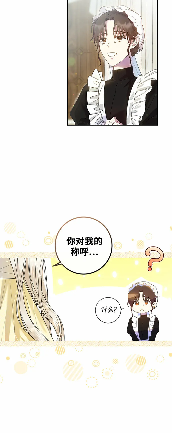 第2话 第12页