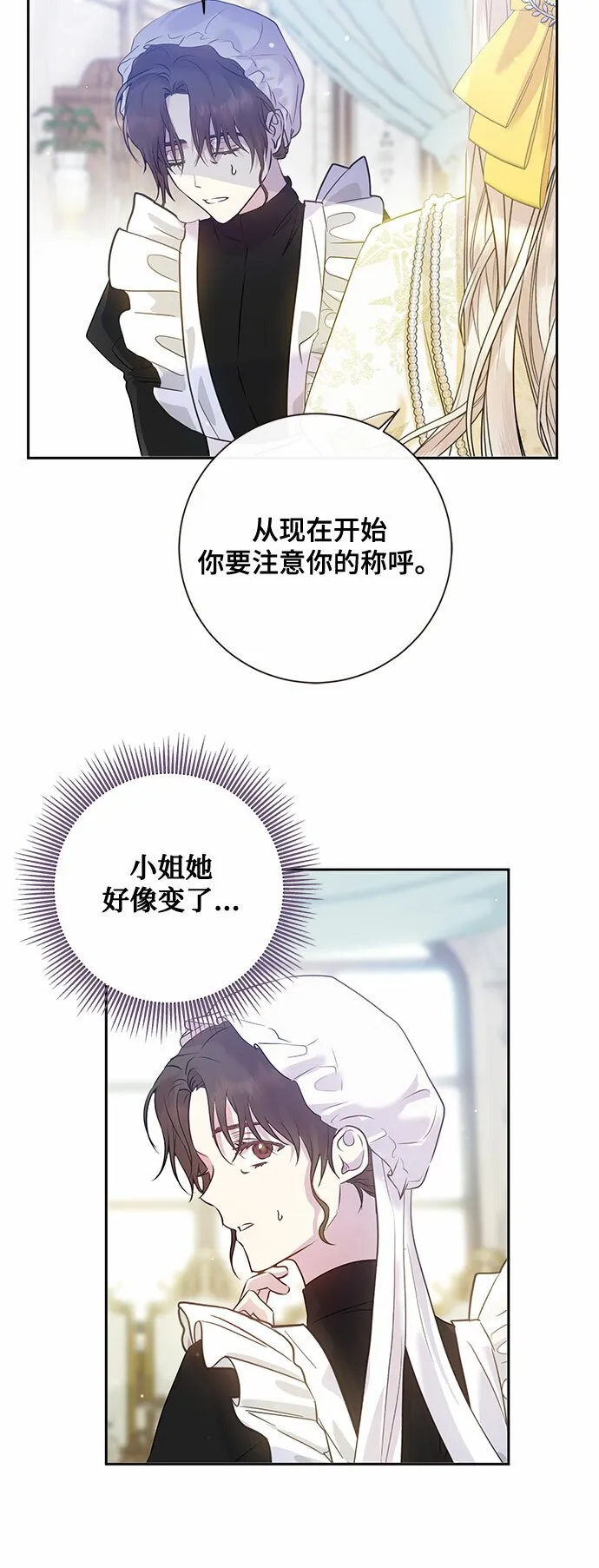 第2话 第14页