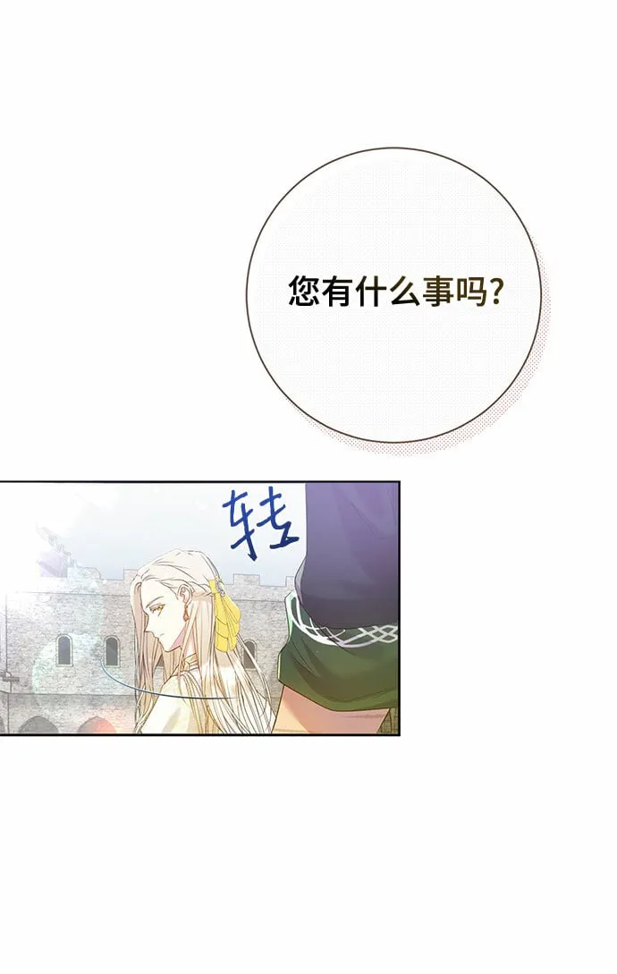 第2话 第21页