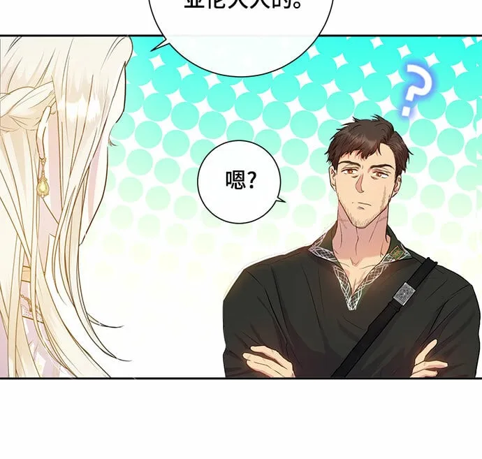 第2话 第23页