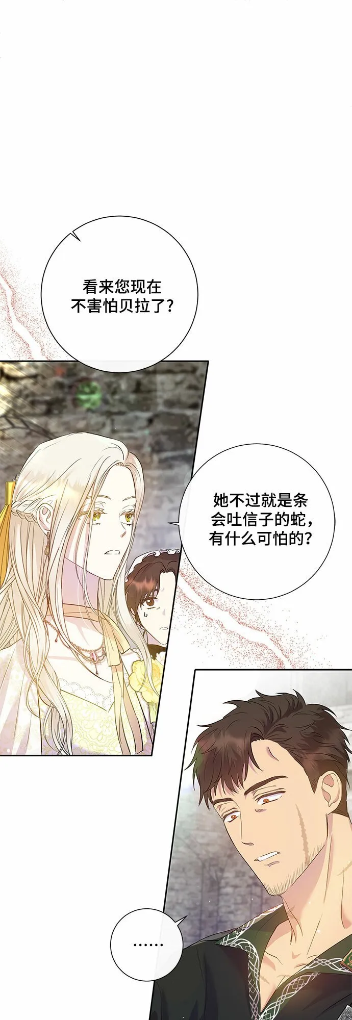 第2话 第24页