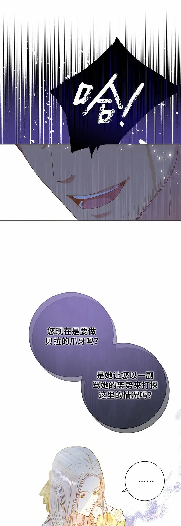 第2话 第26页