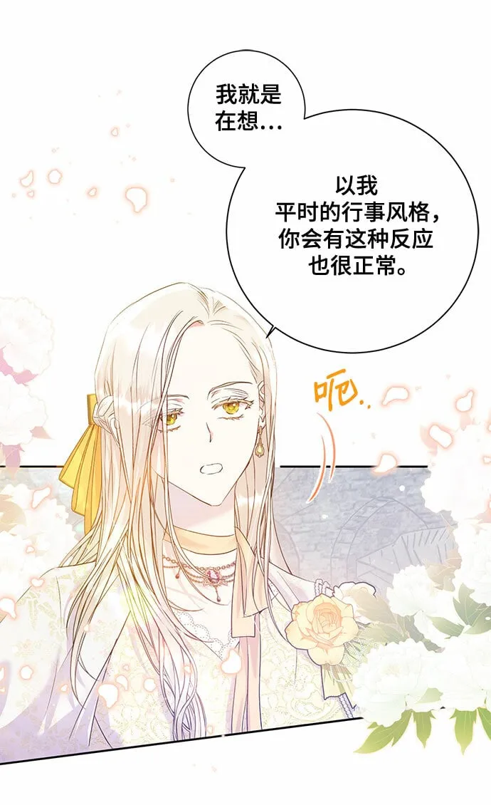 第2话 第29页