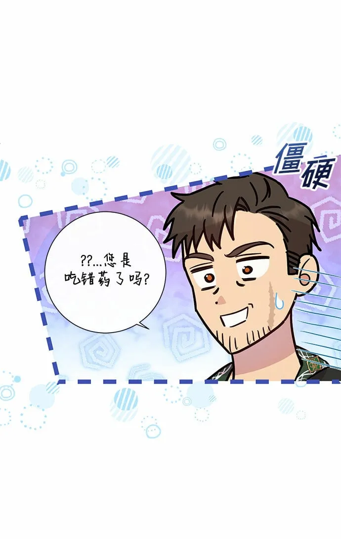 第2话 第30页