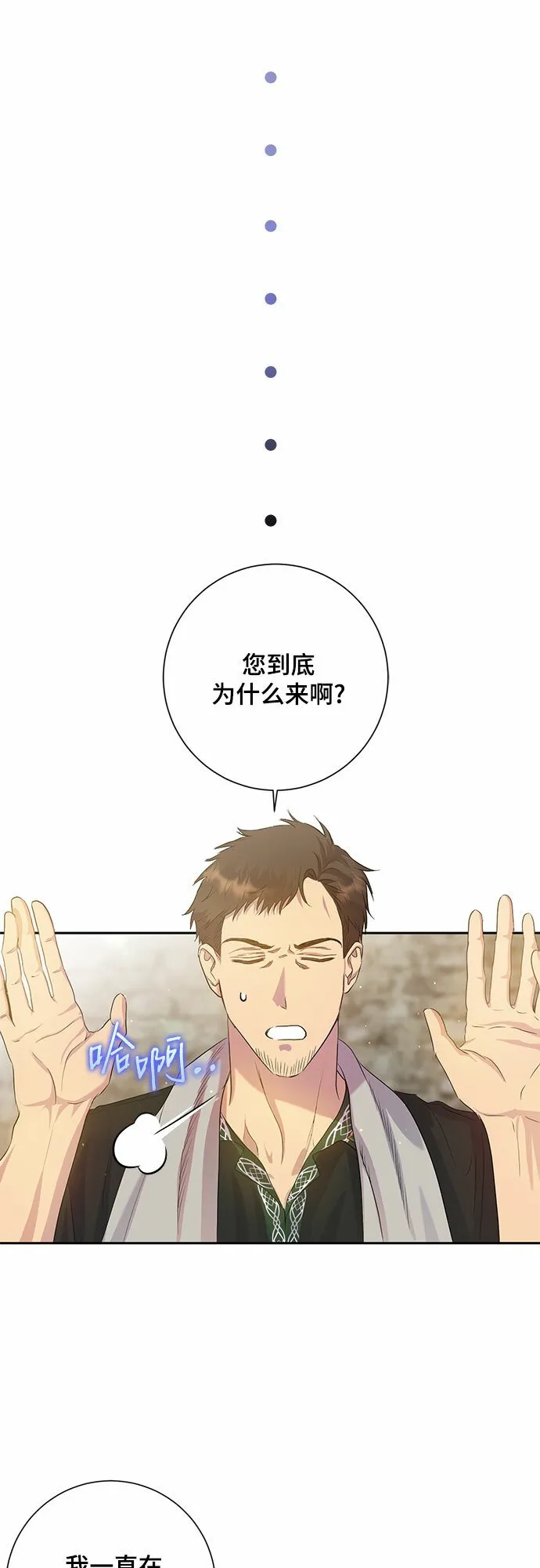 第2话 第38页