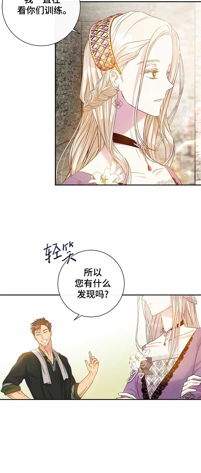 第2话 第39页