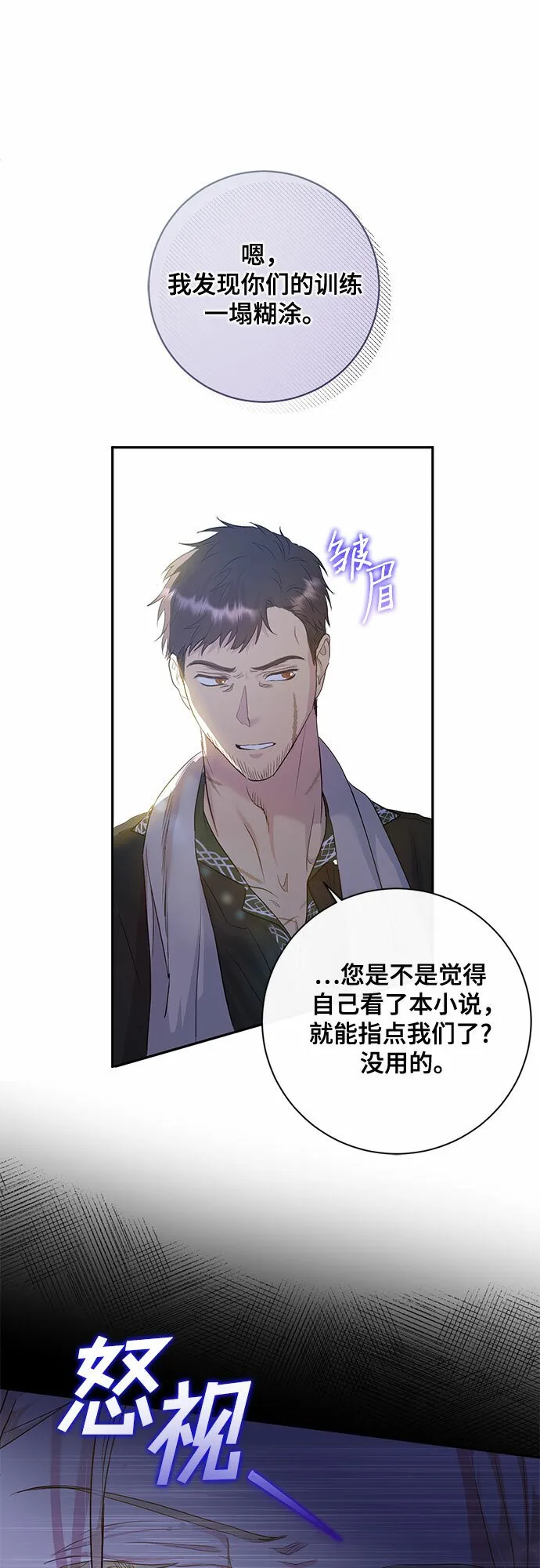第2话 第40页