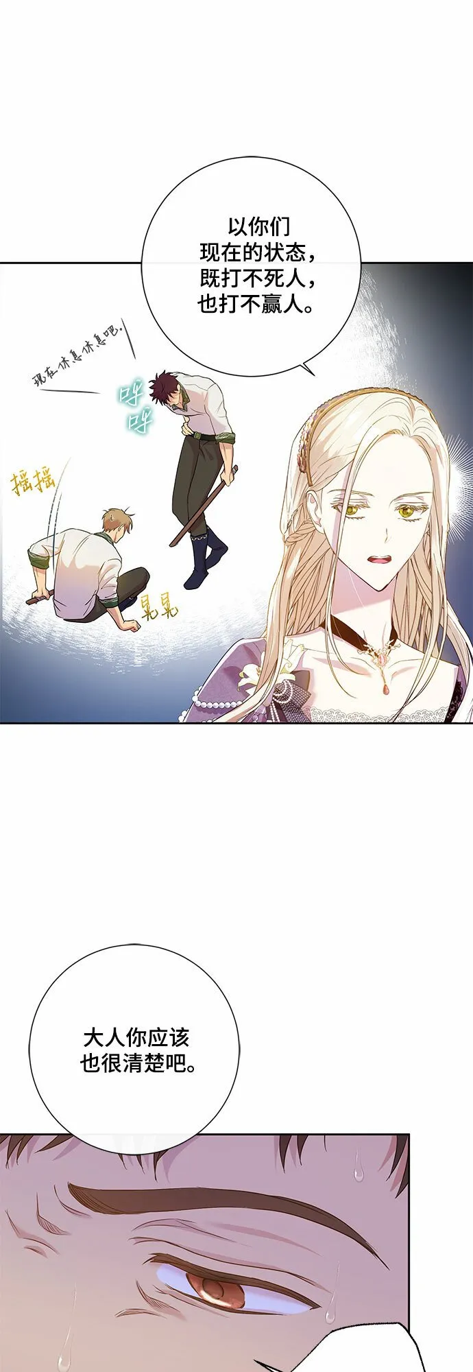 第2话 第44页