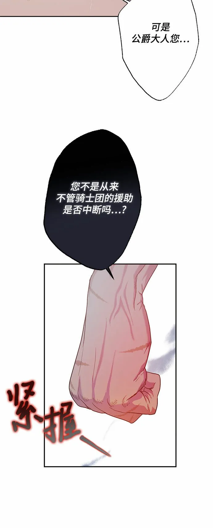 第2话 第45页