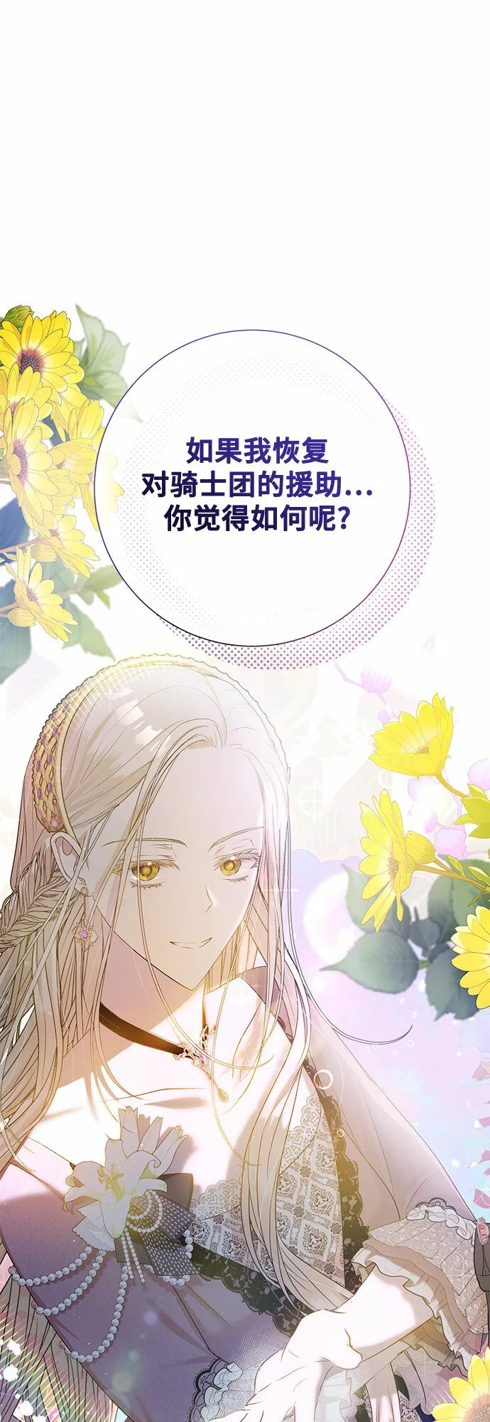 第2话 第46页