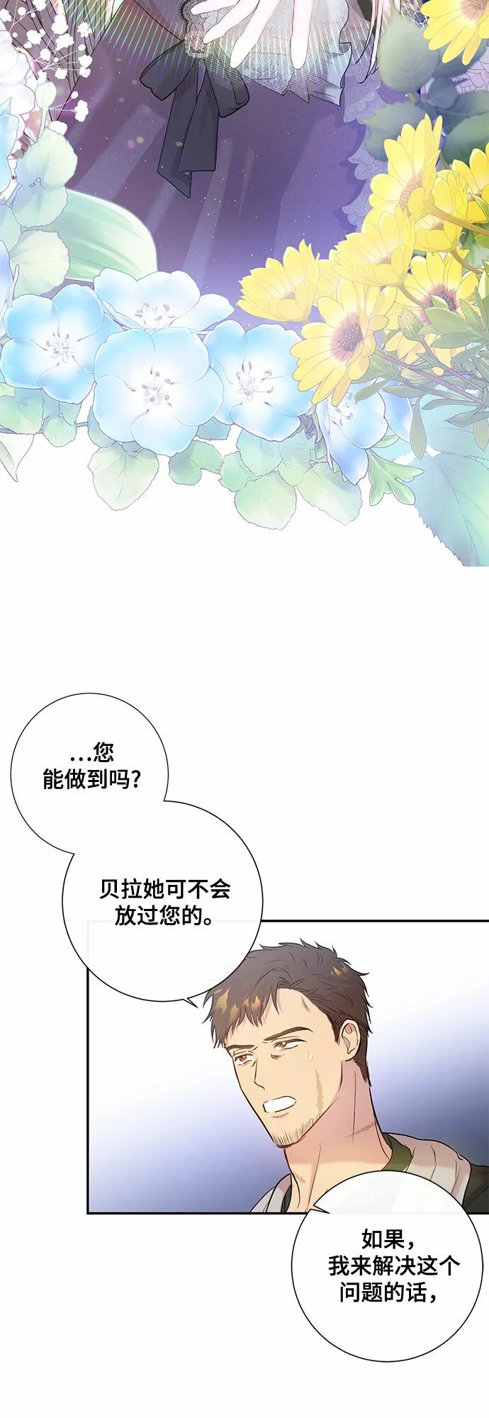 第2话 第47页