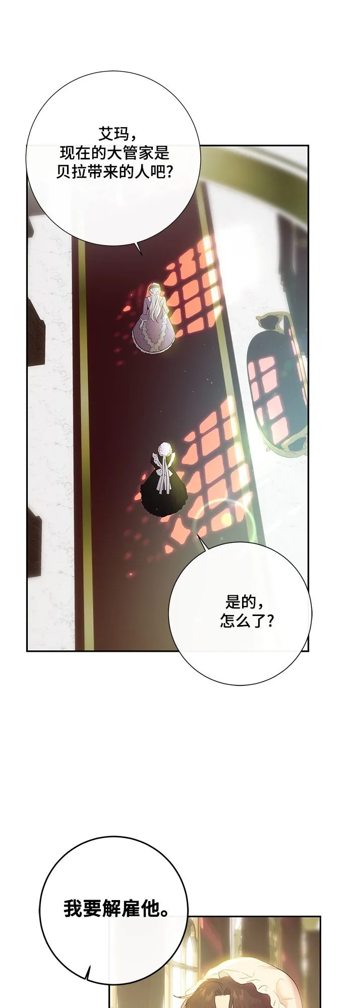 第2话 第50页
