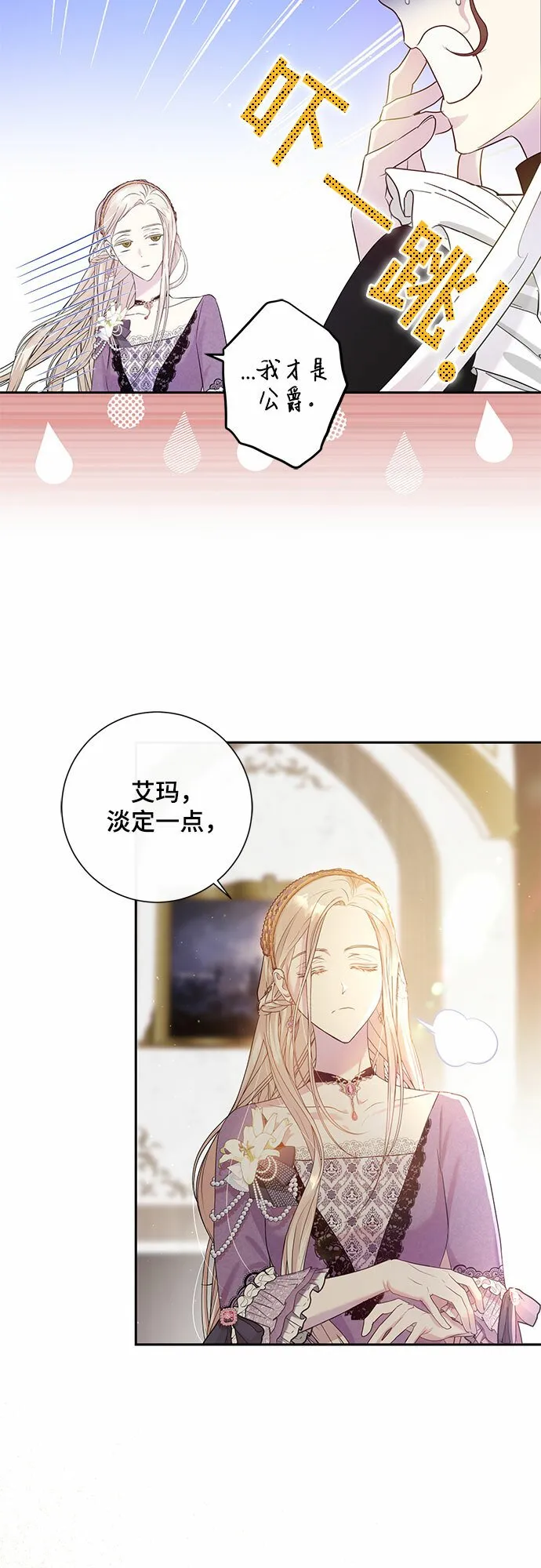 第2话 第52页