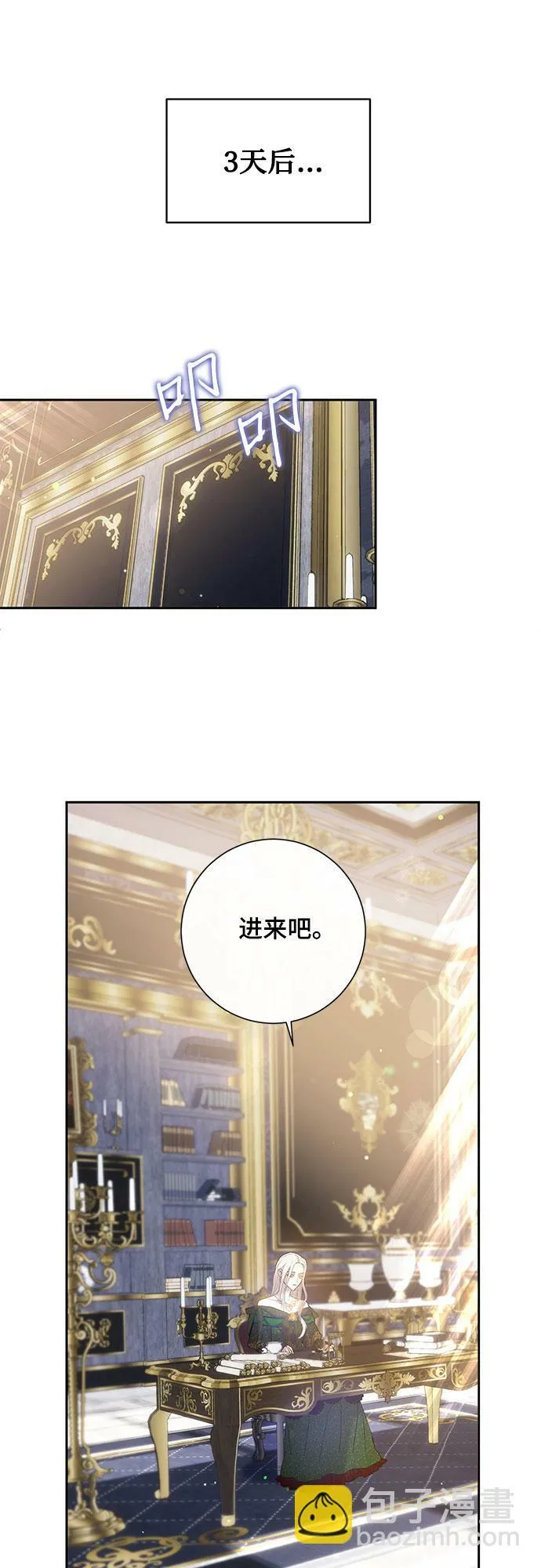 第2话 第54页