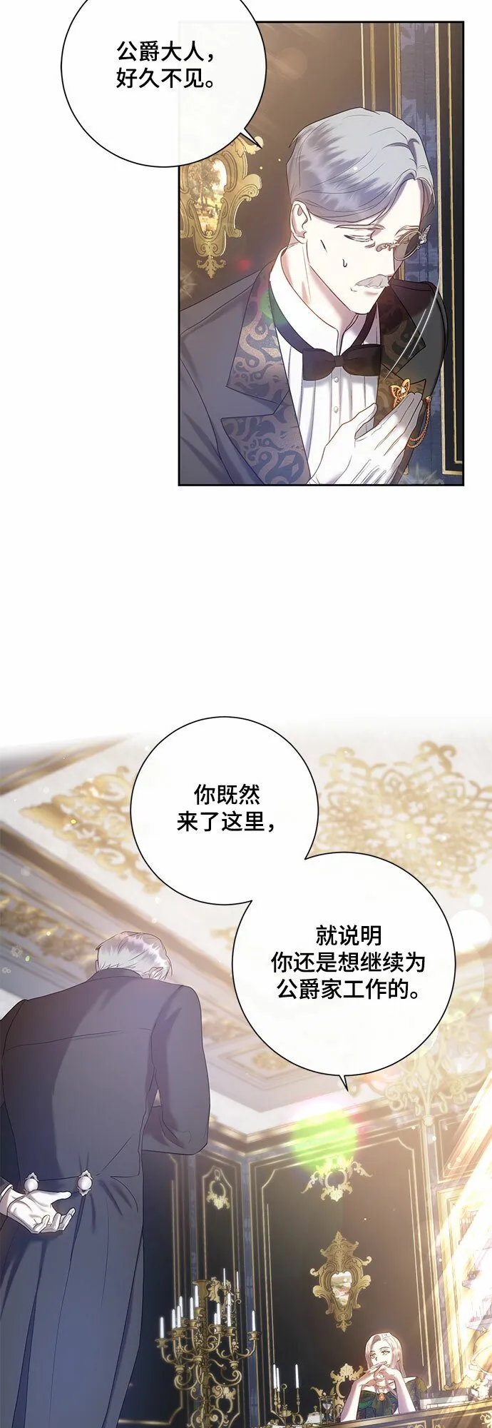 第2话 第56页