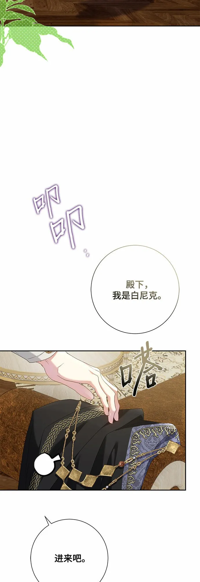第22话 第3页