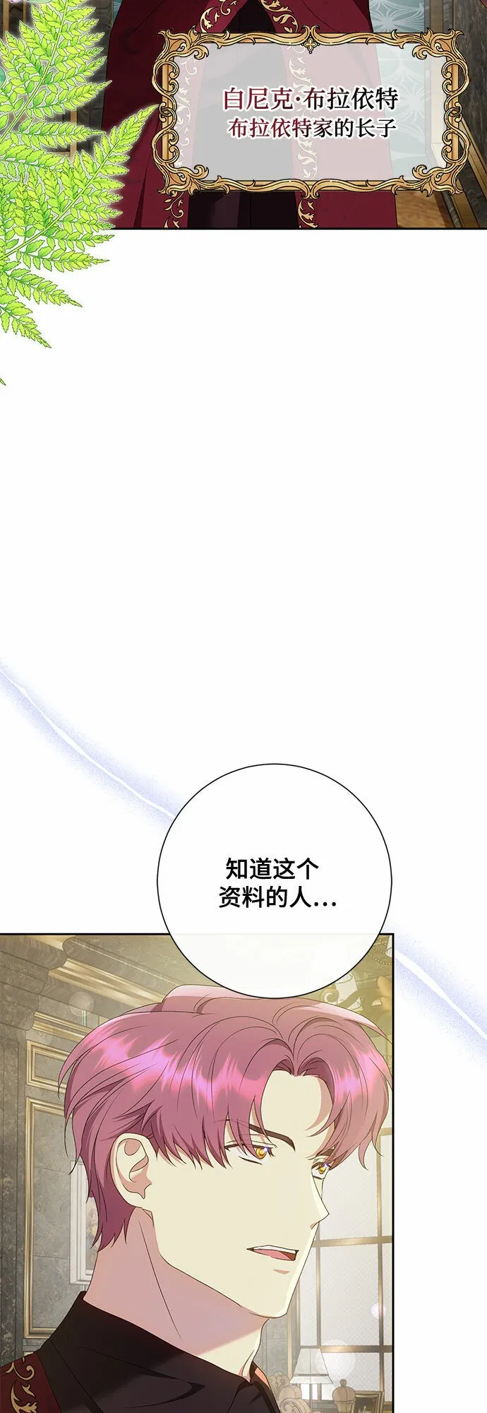 第22话 第5页