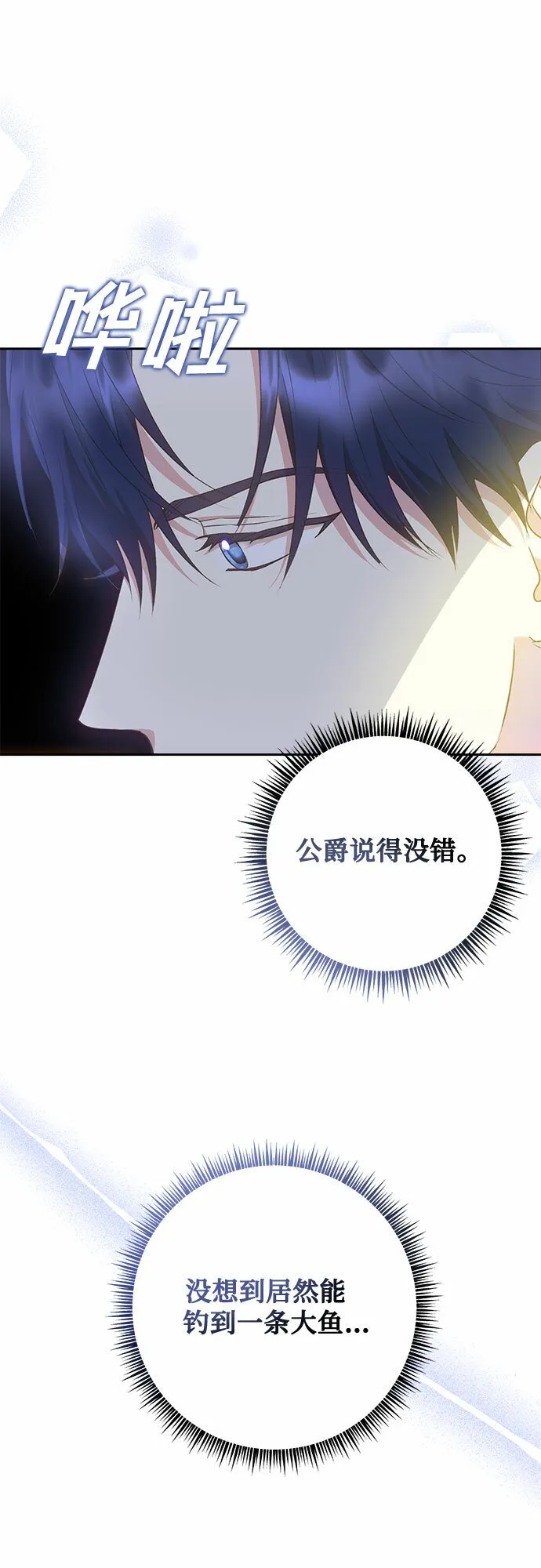 第22话 第7页