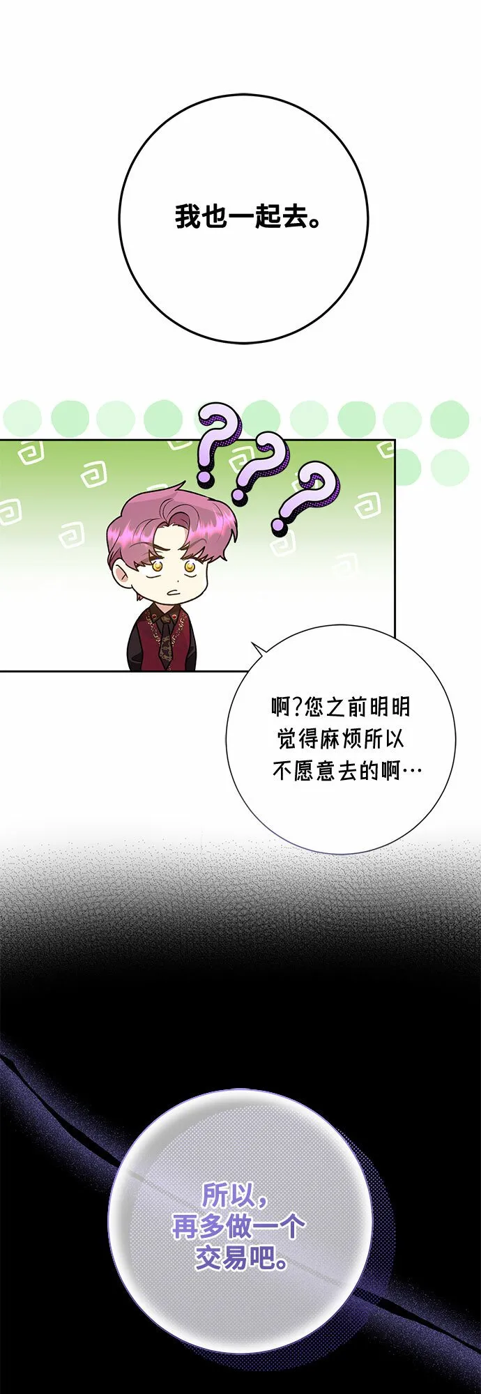 第22话 第12页