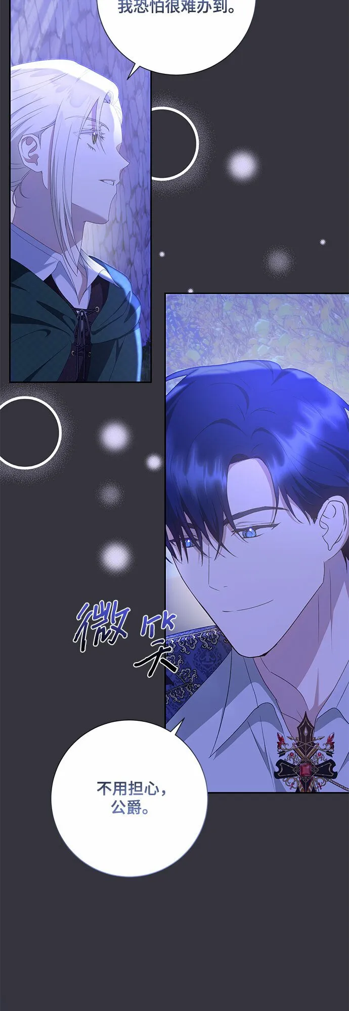 第22话 第14页